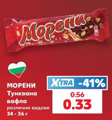 МОРЕНИ