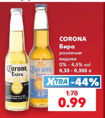 CORONA