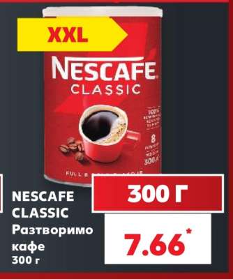 NESCAFE CLASSIC