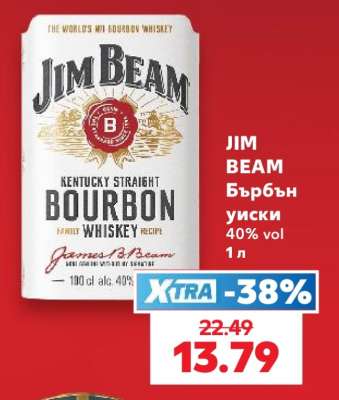 JIM BEAM Бърбън