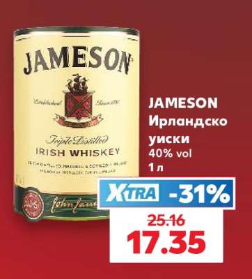JAMESON Ирландско уиски