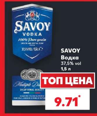 SAVOY Водка