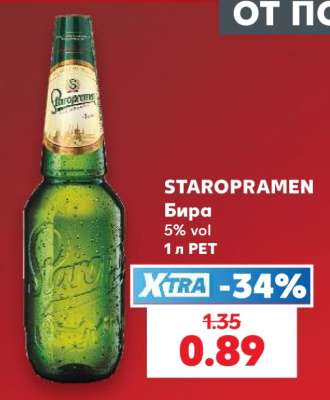 STAROPRAMEN