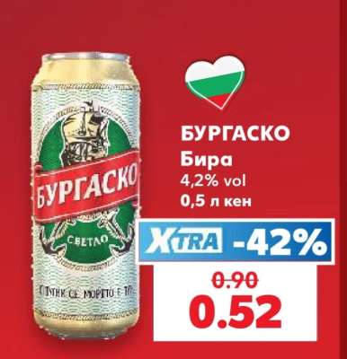 БУРГAСКО