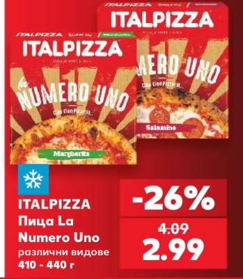 ITALPIZZA Пица La Numero Uno