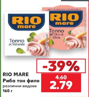 RIO MARE