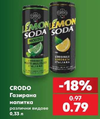 CRODO Газирана напитка