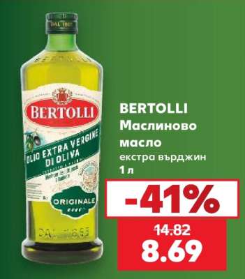BERTOLLI Маслиново масло