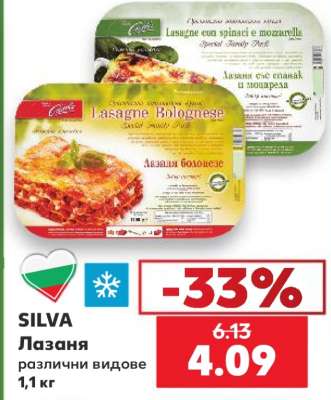 Лазаня