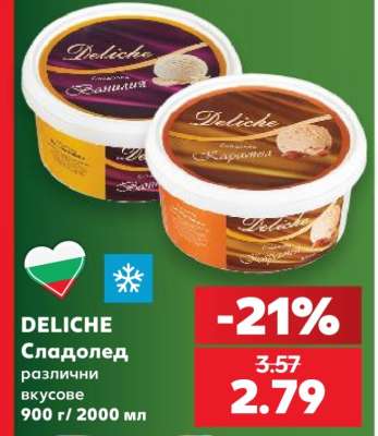 DELICE Сладолед