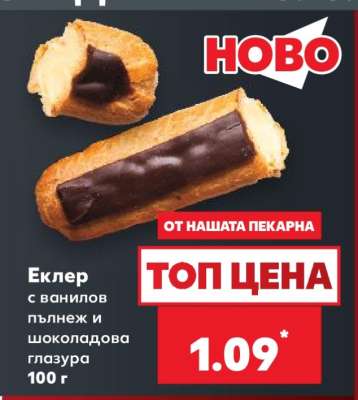 Еклер