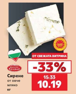 Сирене