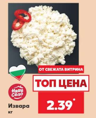 Извара