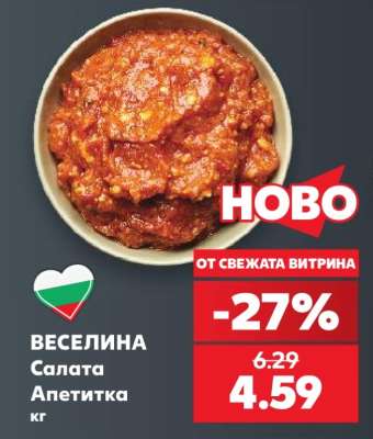 ВЕСЕЛИНА