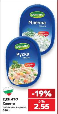ДЕНИТО