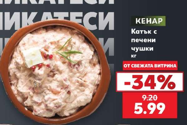 КЕНАР