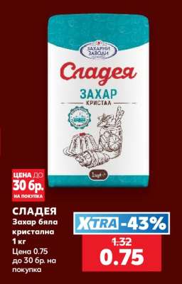 Сладея