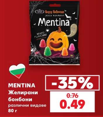 МЕНТИНА