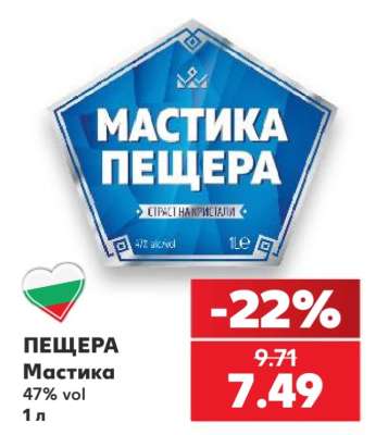 ПЕЩЕРА