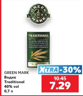 GREEN MARK