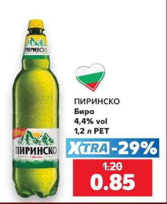 Пиринско