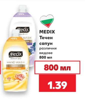 MEDIX Течен сапун