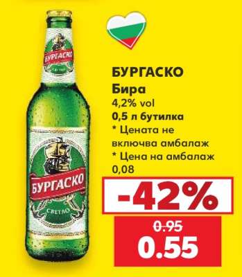 БУРГAСКО