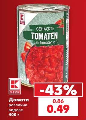Домати