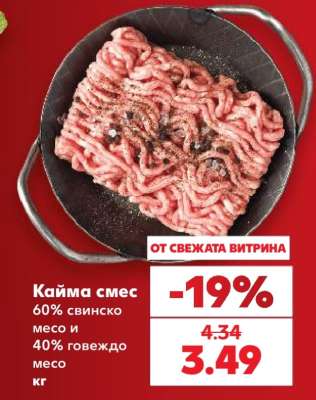 Кайма смес