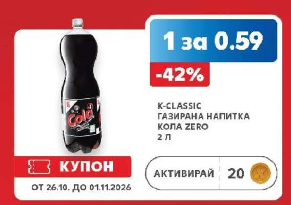 K-CLASSIC