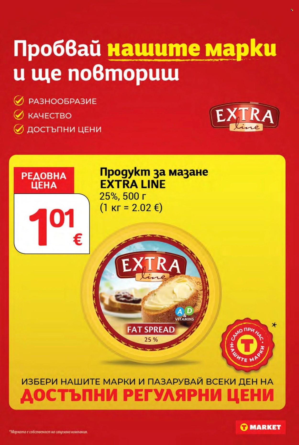 Брошура на Т Маркет - 27.10.2026 - 02.11.2026. Страница 11