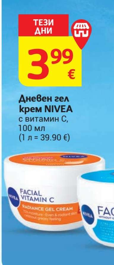 Дневен гел крем NIVEA