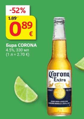 БИРА CORONA