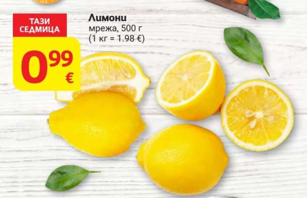 Лимони
