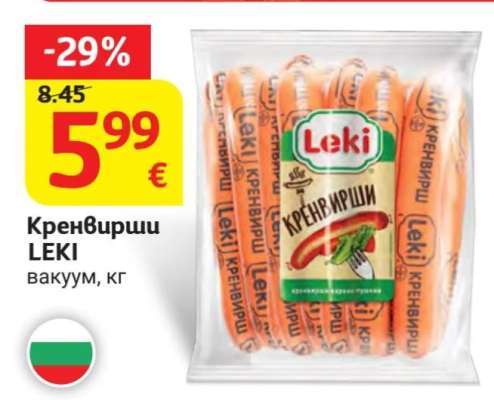 Кренвирши LEKI