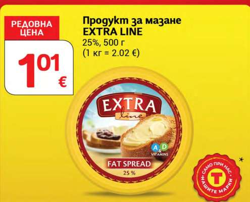 EXTRA LINE