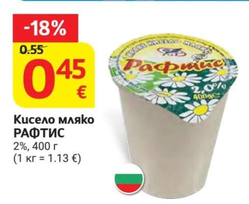 Кисело мляко РАФТИС