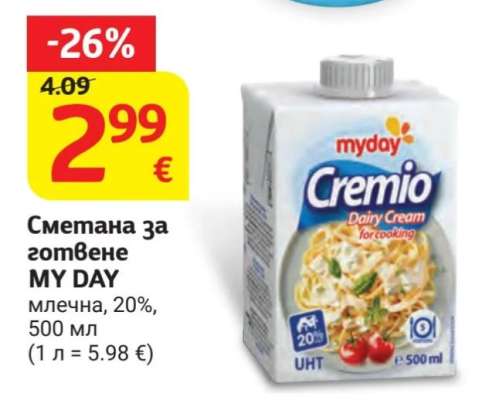 Сметана за готвене MY DAY