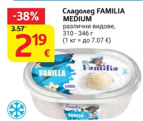 Сладолед FAMILIA MEDIUM