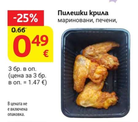 Пилешки крила