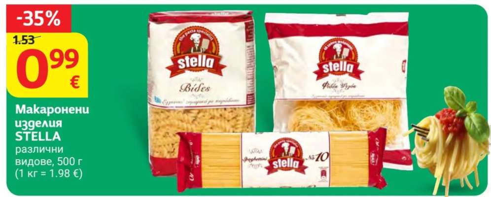 Макаронени изделия STELLA