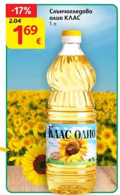 Слънчогледово олио КЛАС
