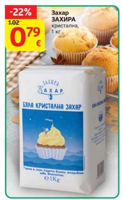 Захар ЗАХИРА