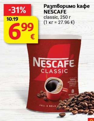 Разтворимо кафе NESCAFÉ