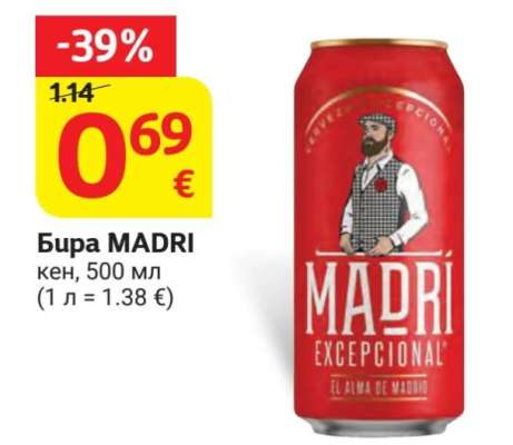 Бира MADRI