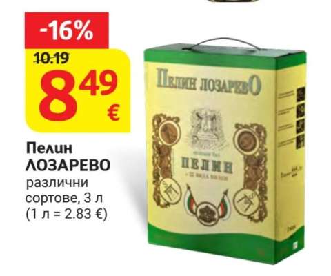 Пелин Лозарево