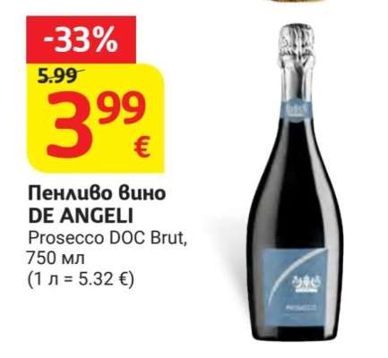 Пенливо вино DE ANGELI
