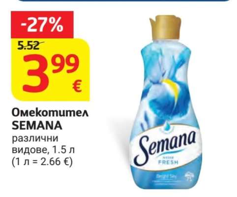 Омекотител Semana
