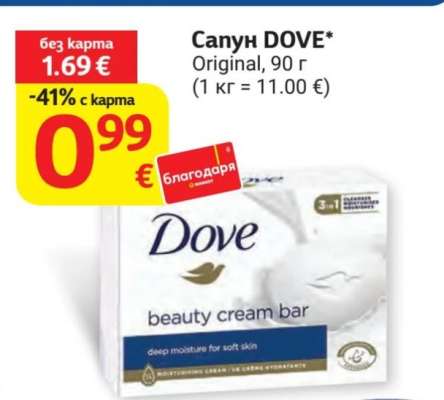 Сапун DOVE