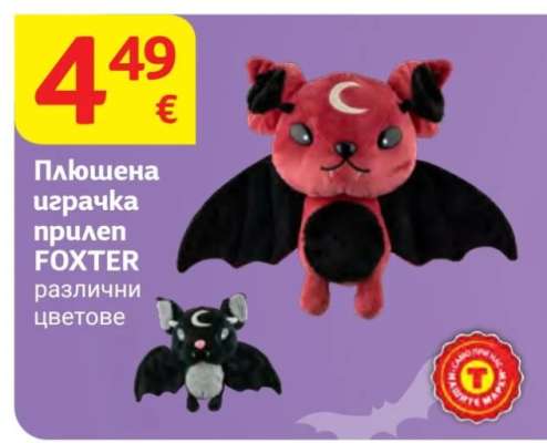 Плюшена играчка прилеп FOXTER